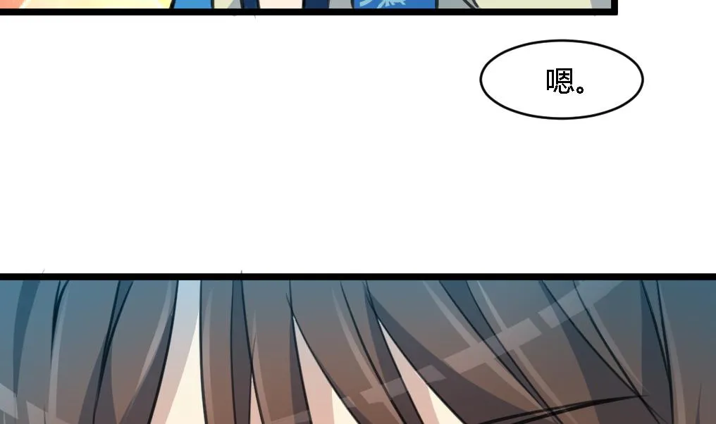 第116话 不要丢下我 第32页