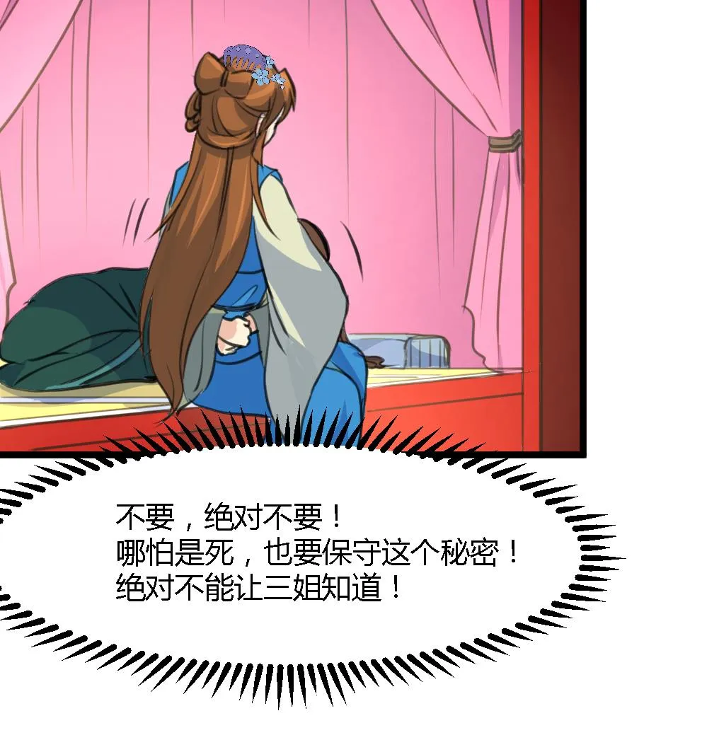 第116话 不要丢下我 第36页