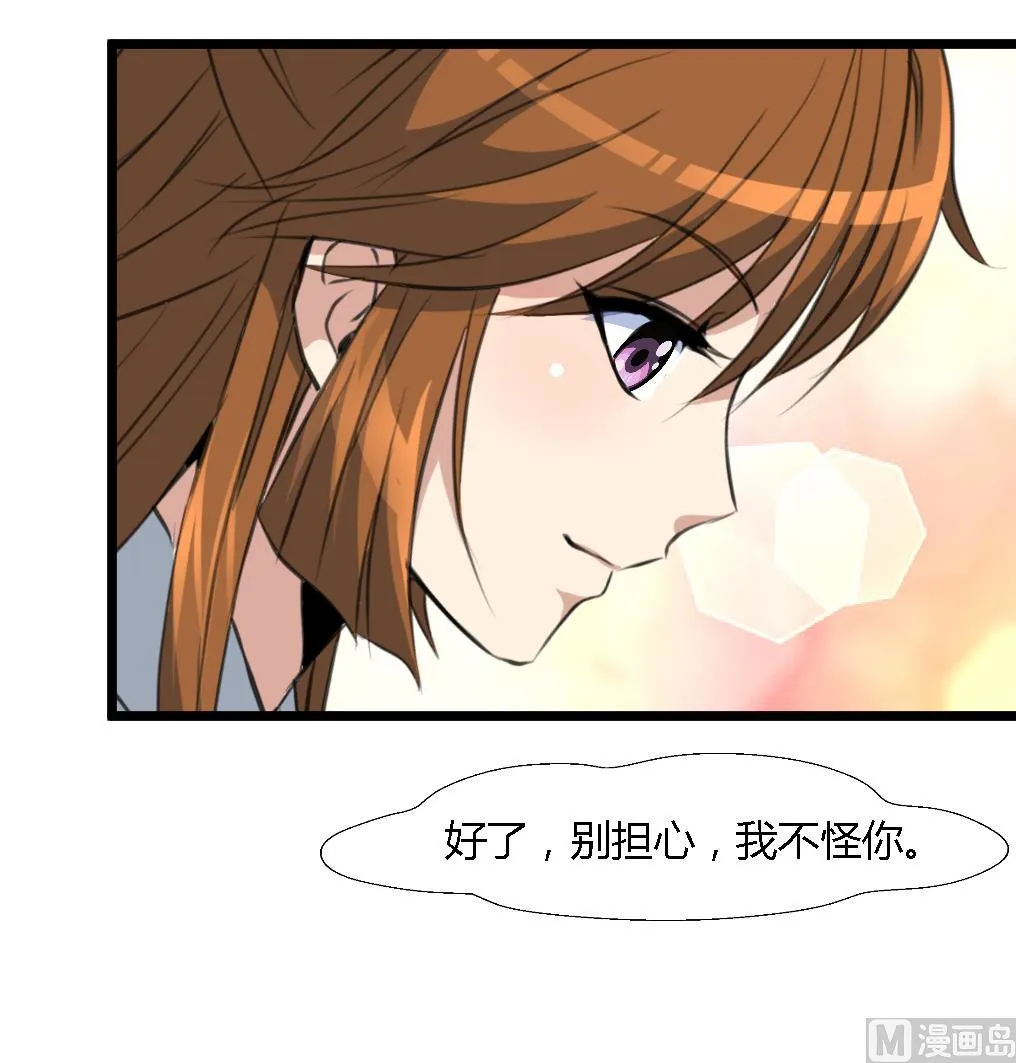 第116话 不要丢下我 第37页