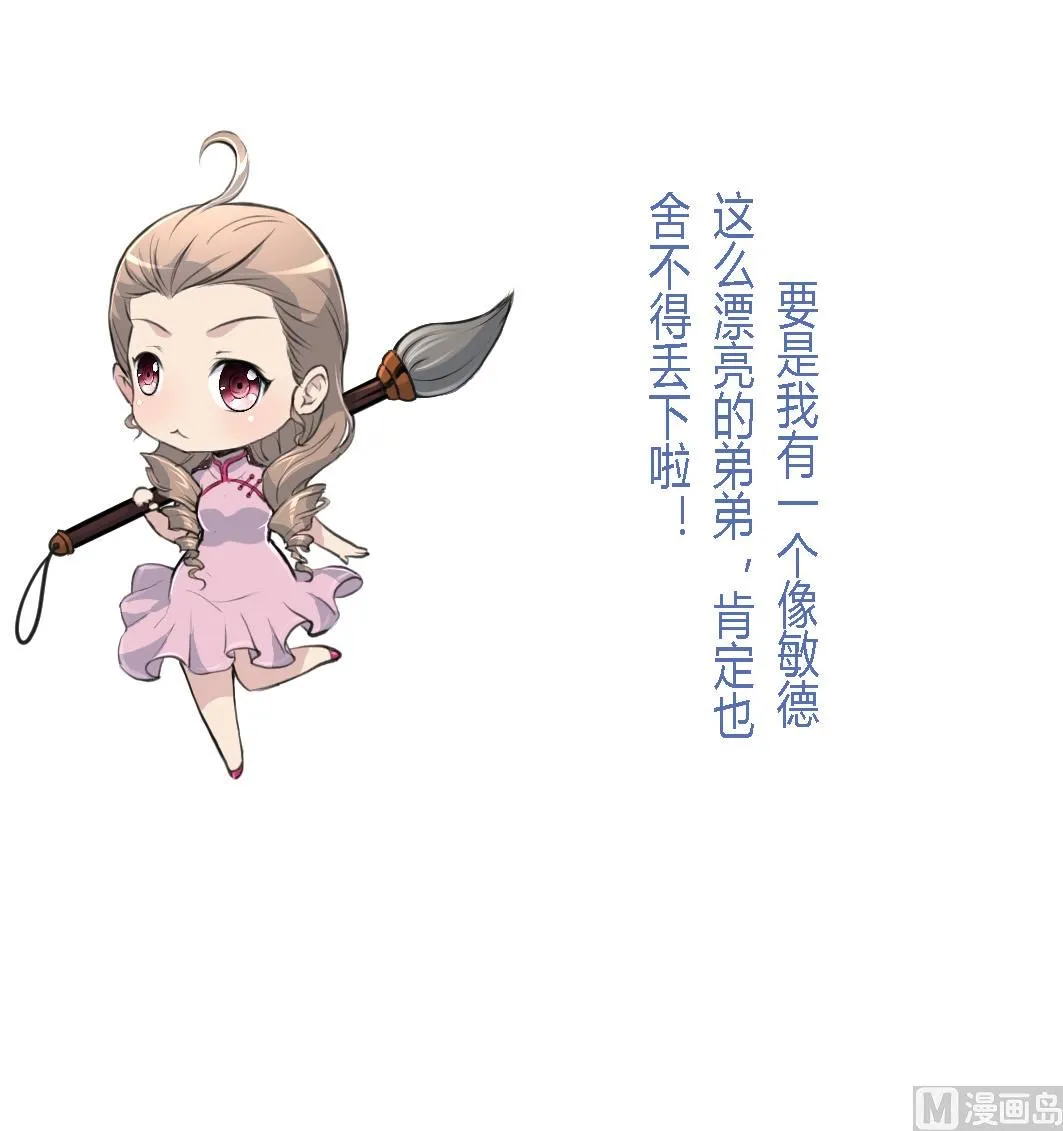 第116话 不要丢下我 第38页