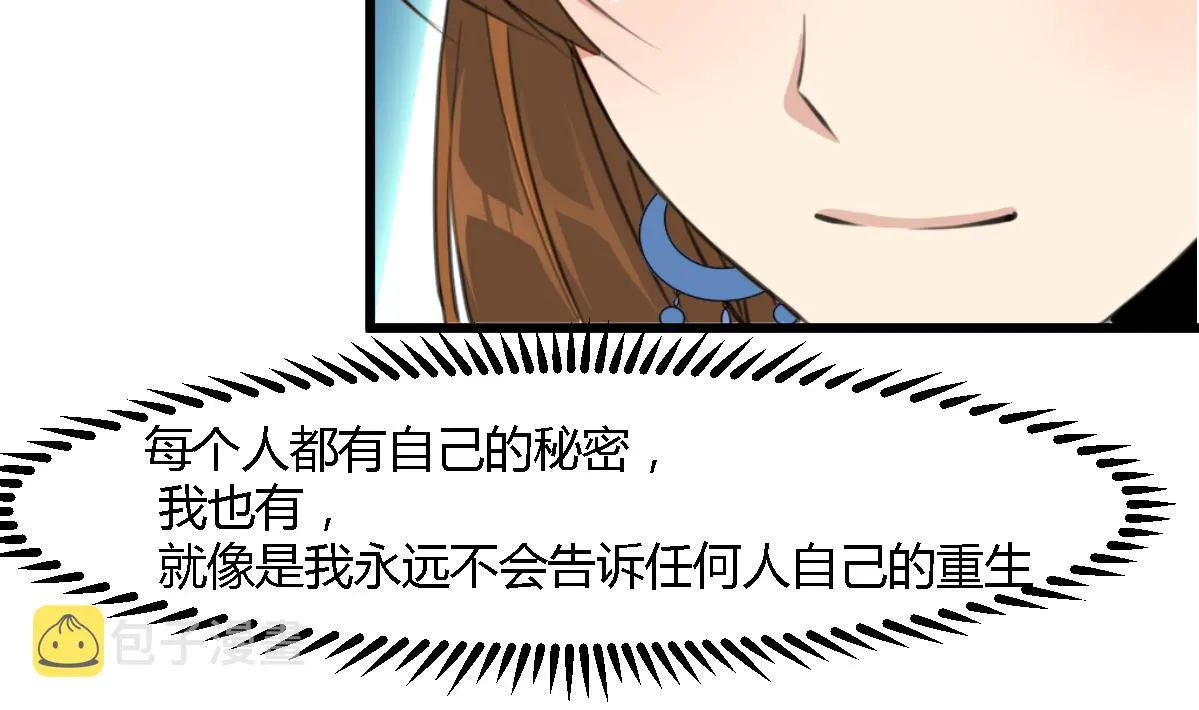 第117话 看杂戏吧 第3页