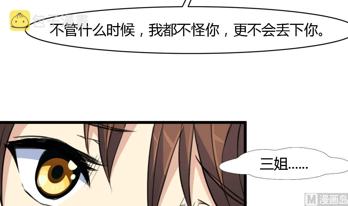 第117话 看杂戏吧 第7页