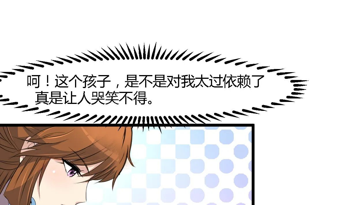 第117话 看杂戏吧 第11页