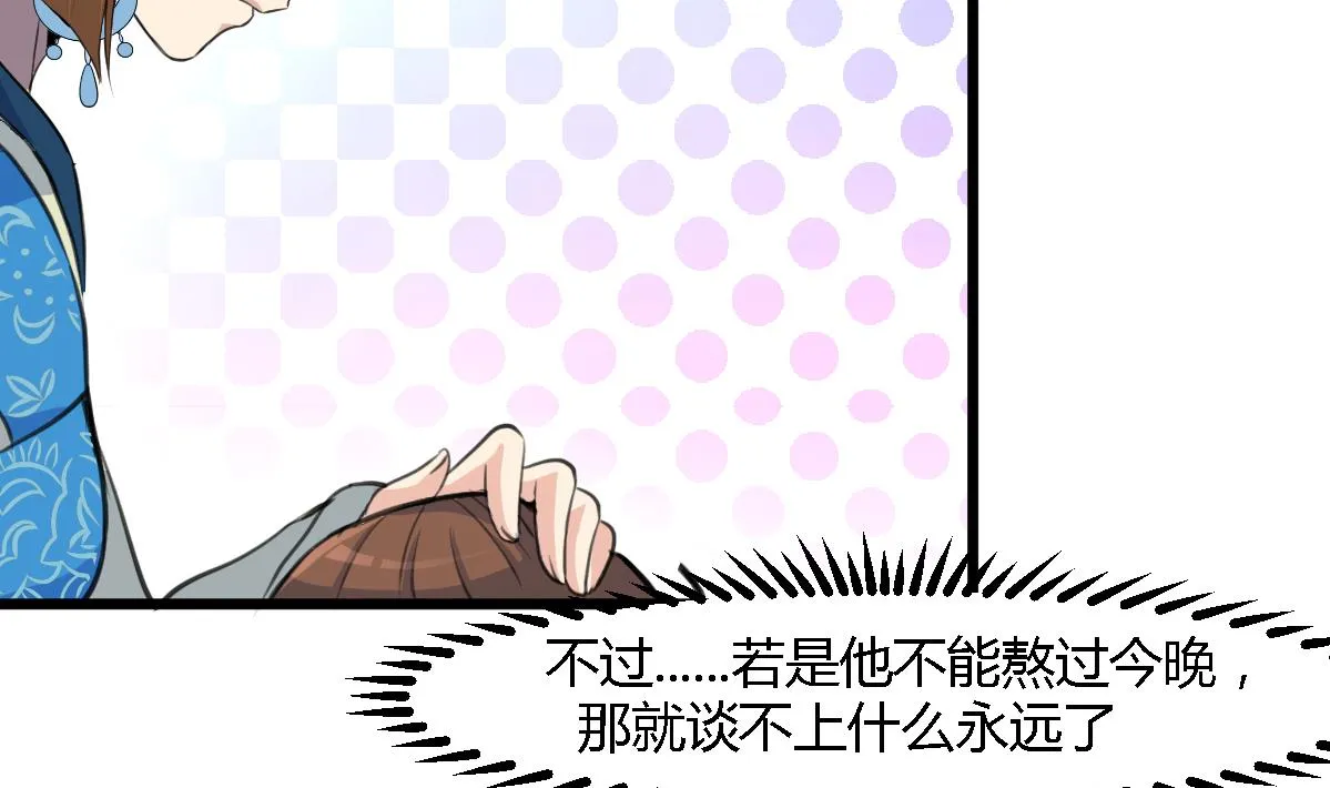 第117话 看杂戏吧 第12页