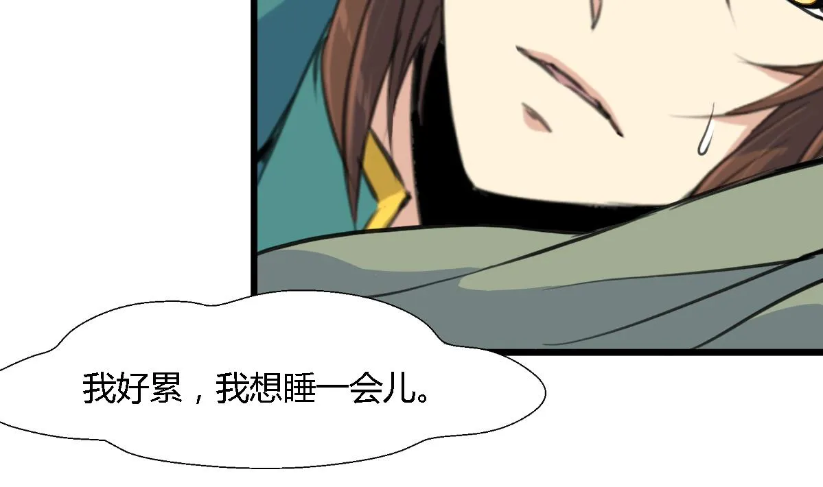 第117话 看杂戏吧 第14页