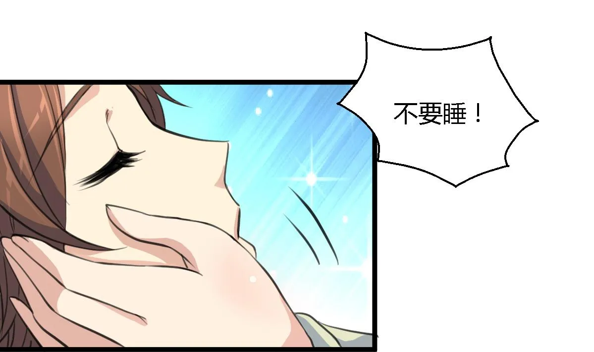 第117话 看杂戏吧 第15页