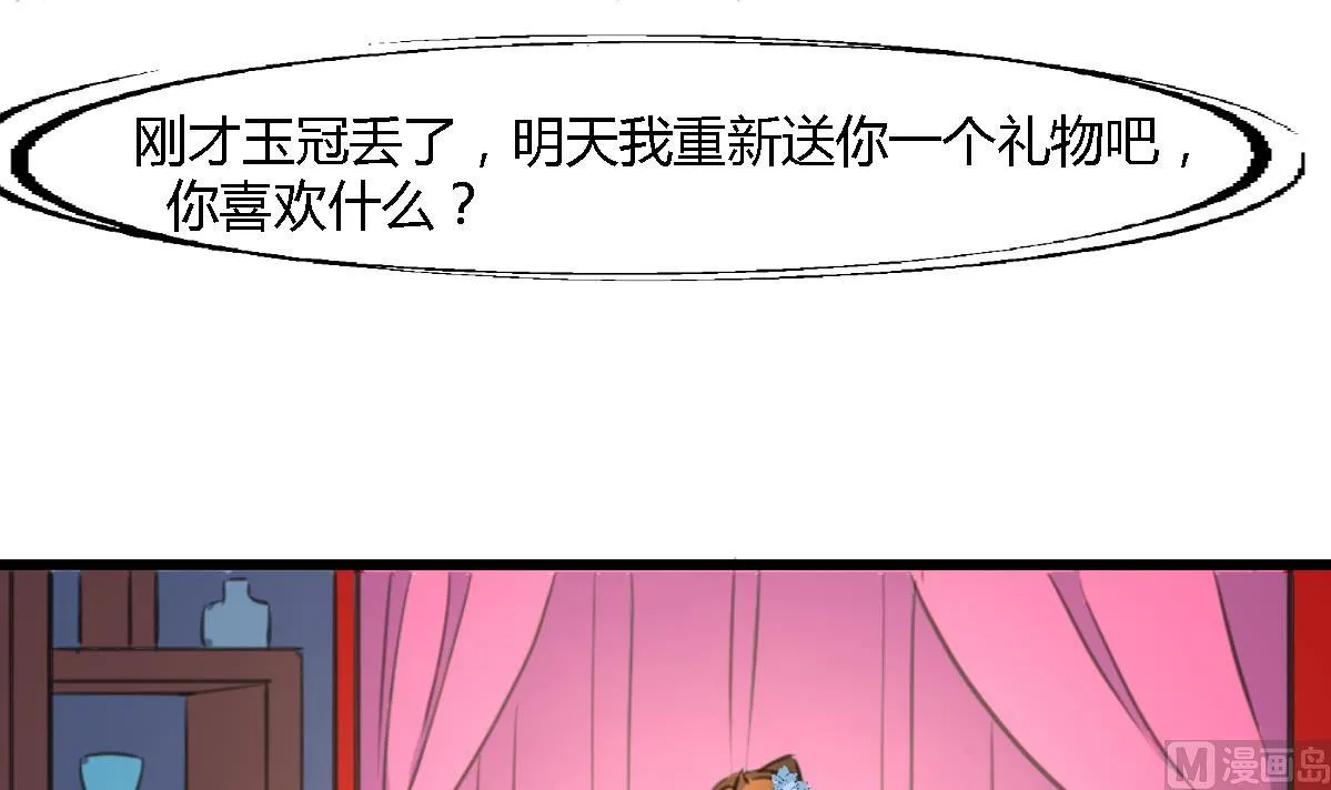 第117话 看杂戏吧 第16页