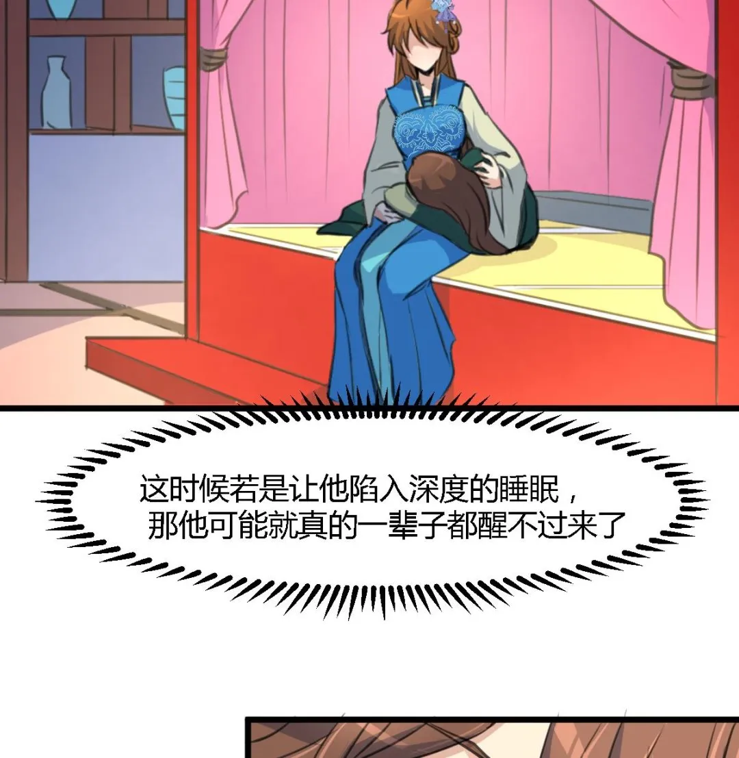 第117话 看杂戏吧 第17页