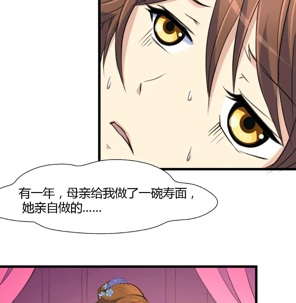 第117话 看杂戏吧 第18页