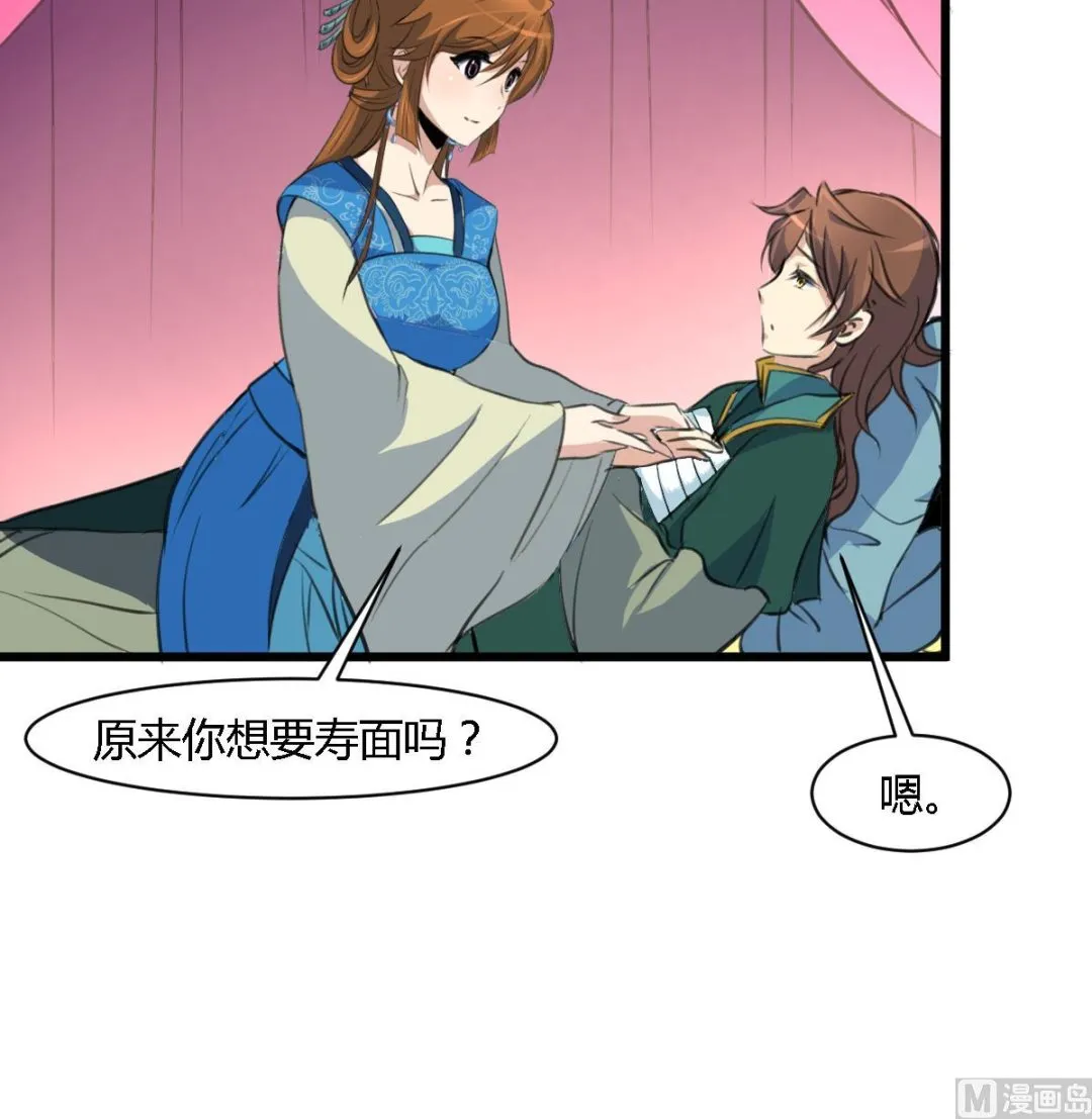 第117话 看杂戏吧 第19页