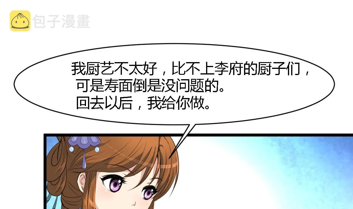 第117话 看杂戏吧 第20页