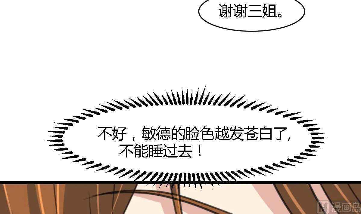 第117话 看杂戏吧 第22页
