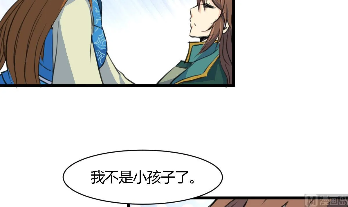第117话 看杂戏吧 第25页