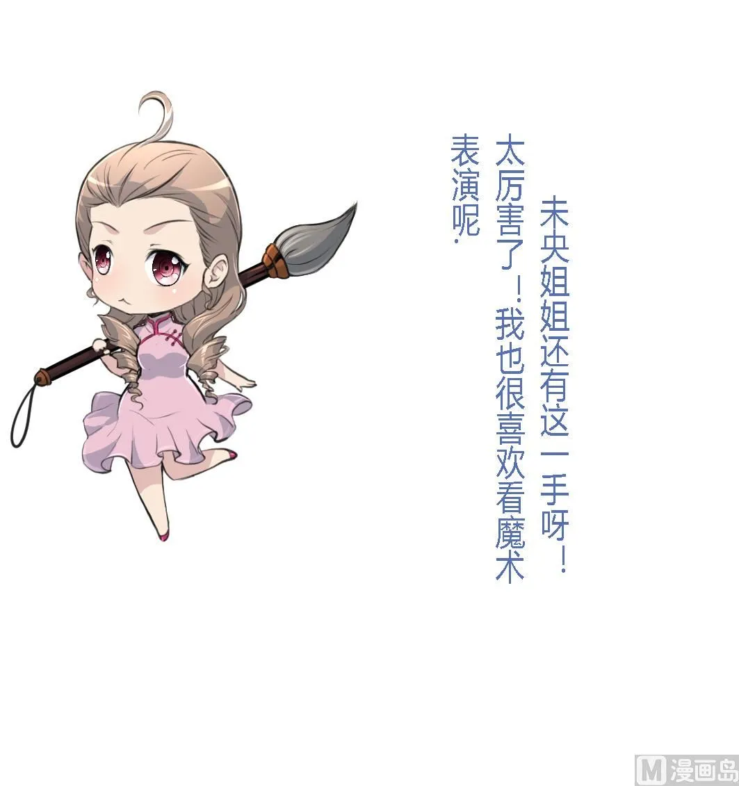 第117话 看杂戏吧 第38页