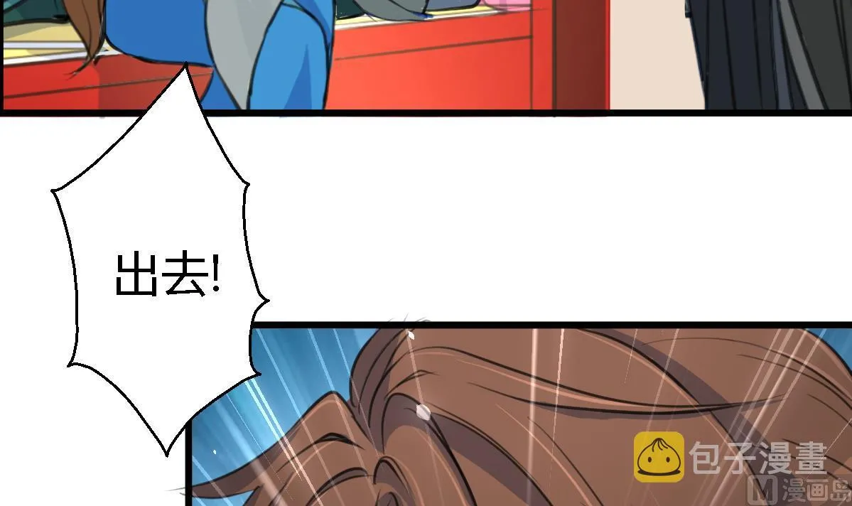第118话 小蛇 第7页