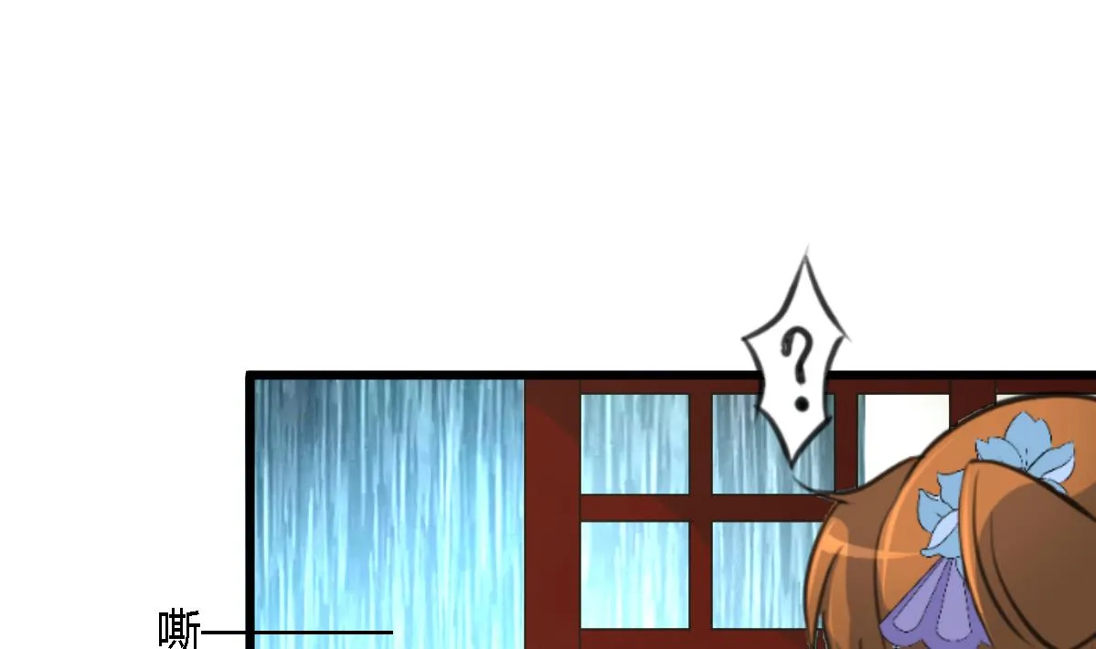 第118话 小蛇 第11页