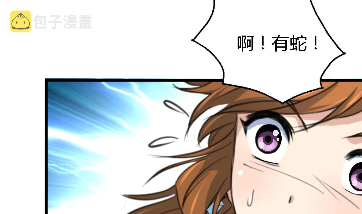 第118话 小蛇 第14页