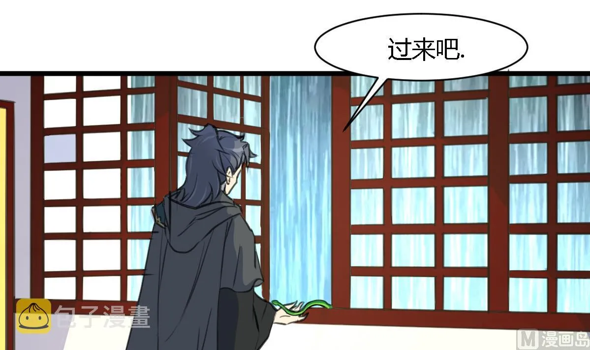 第118话 小蛇 第16页