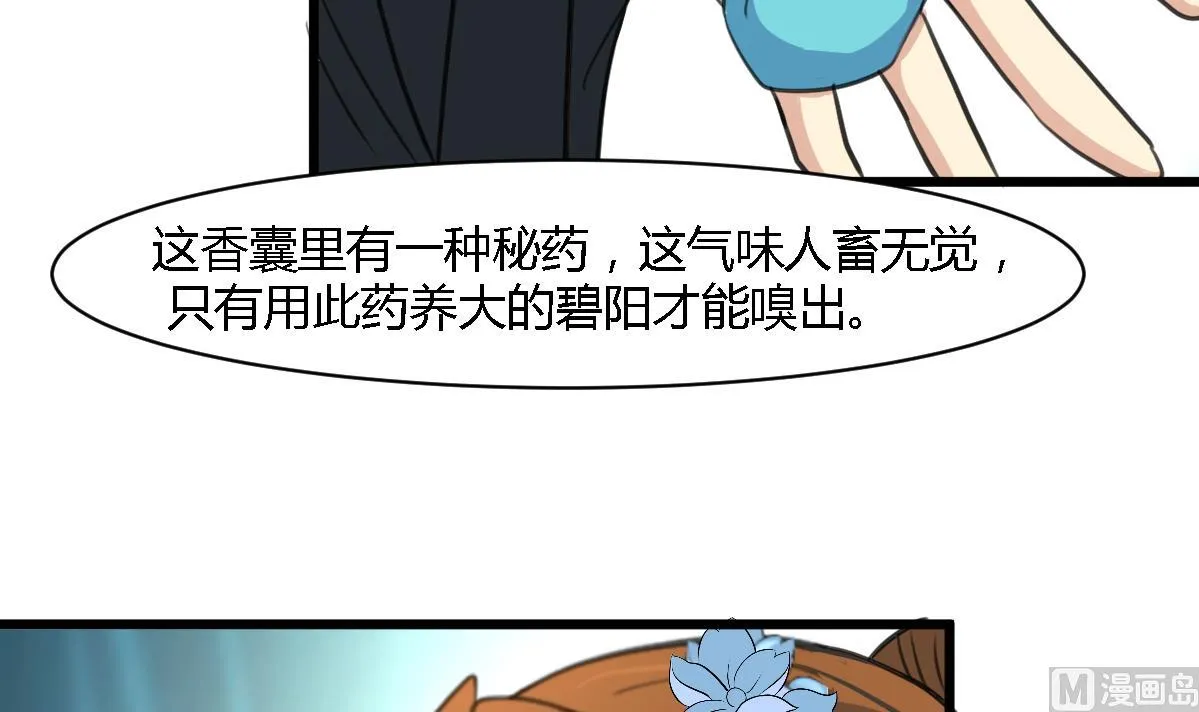 第118话 小蛇 第25页