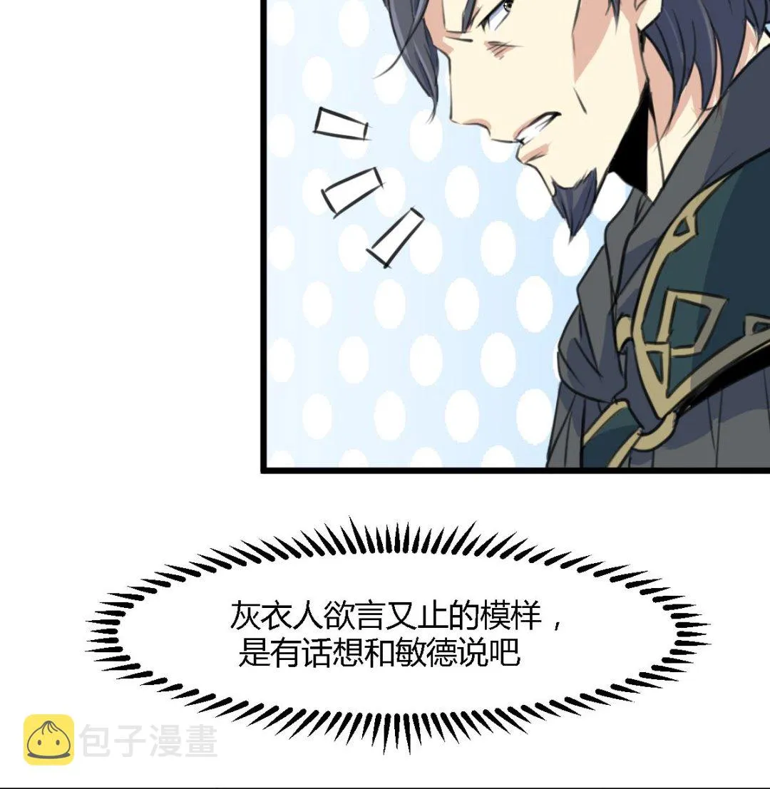 第118话 小蛇 第35页