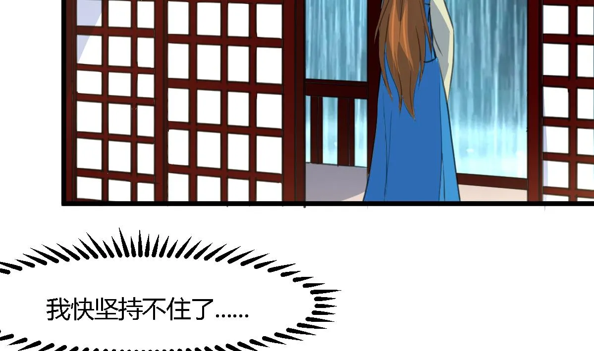 第119话 已是亲人 第3页