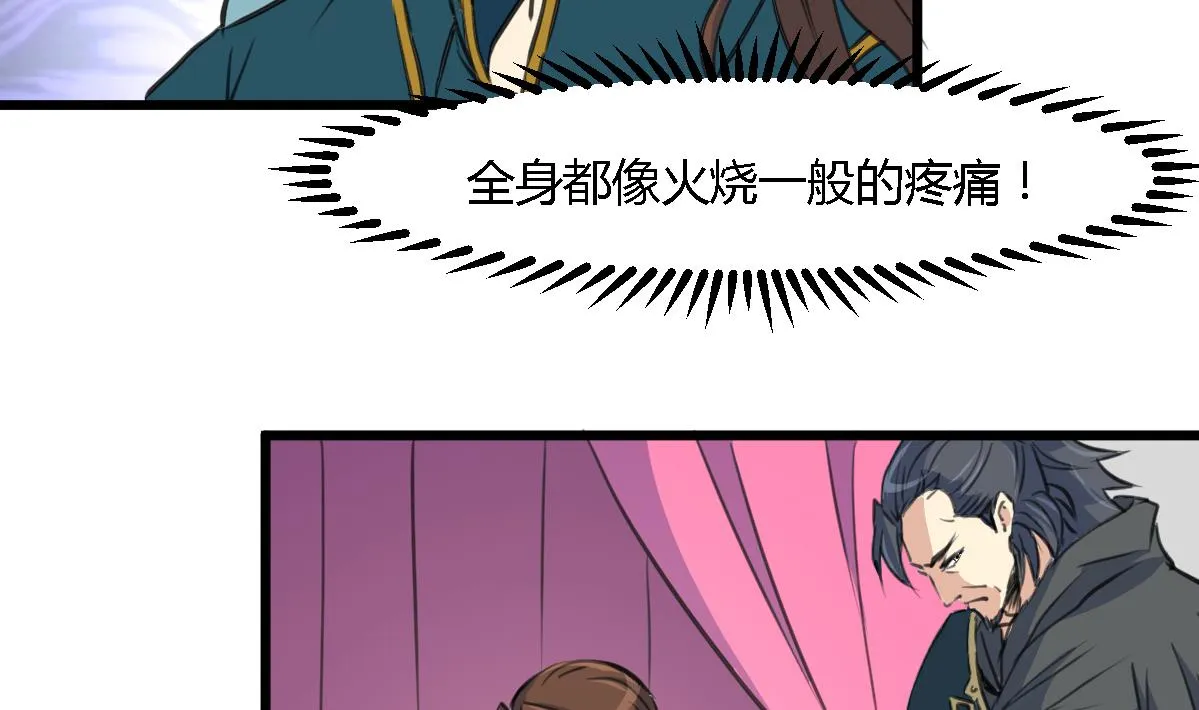第119话 已是亲人 第5页