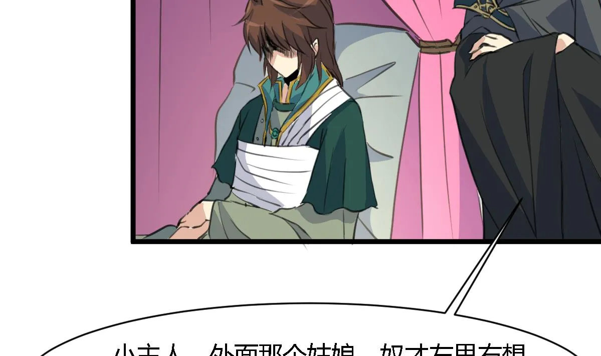 第119话 已是亲人 第6页