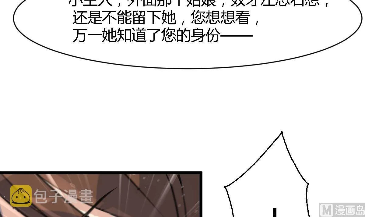第119话 已是亲人 第7页