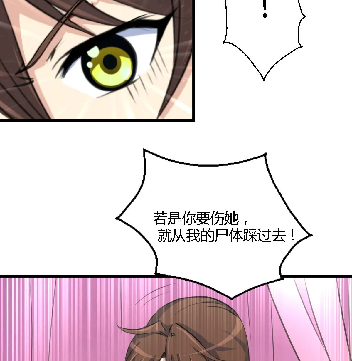 第119话 已是亲人 第8页