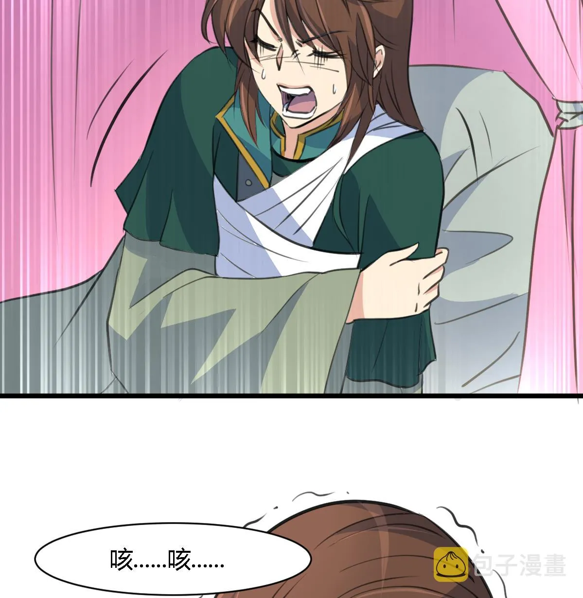 第119话 已是亲人 第9页