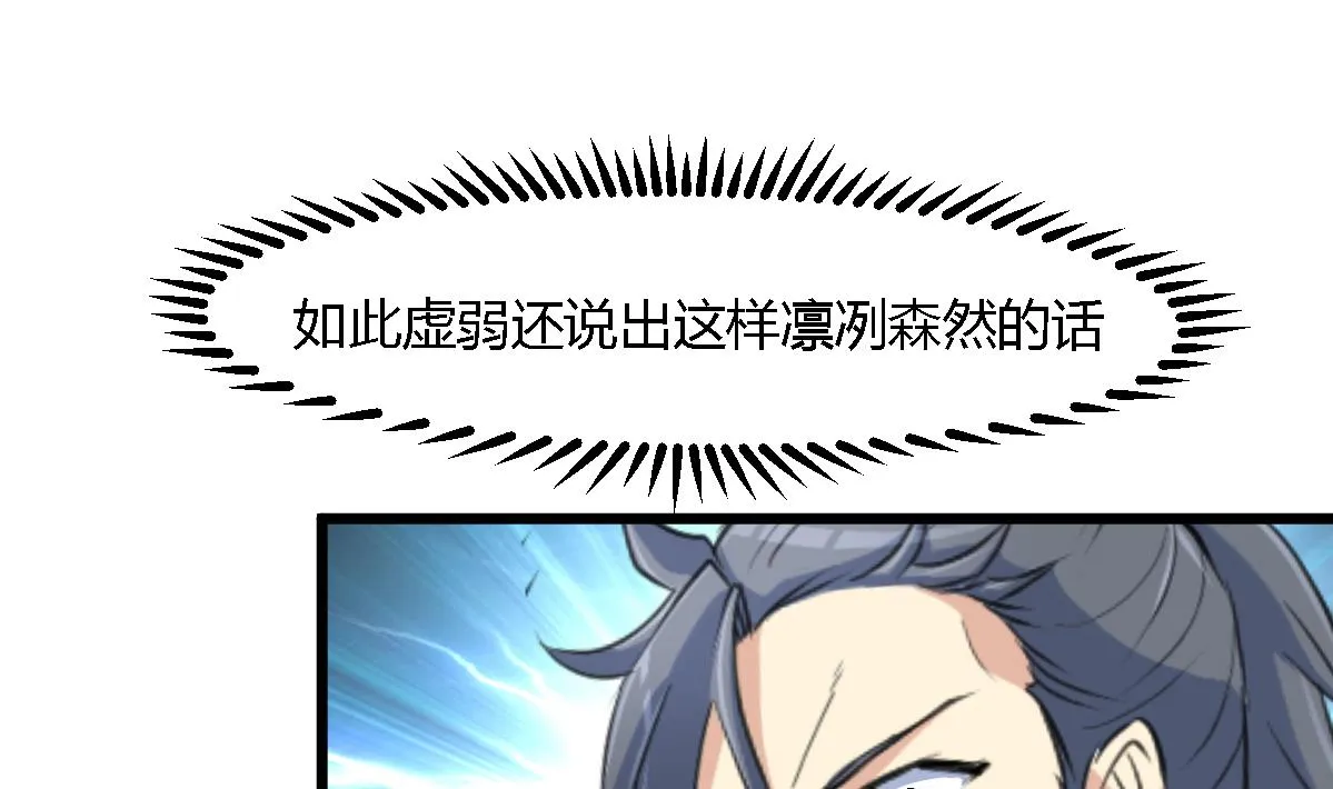 第119话 已是亲人 第11页