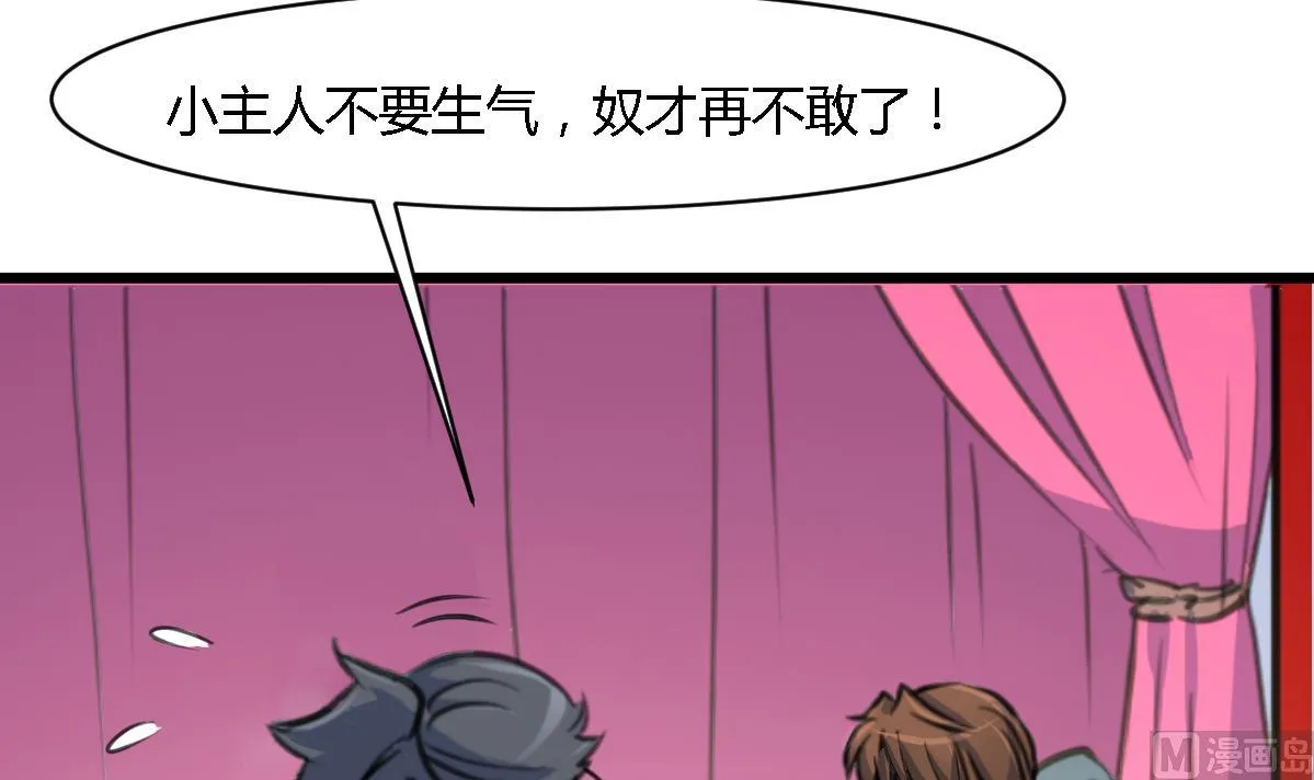 第119话 已是亲人 第13页