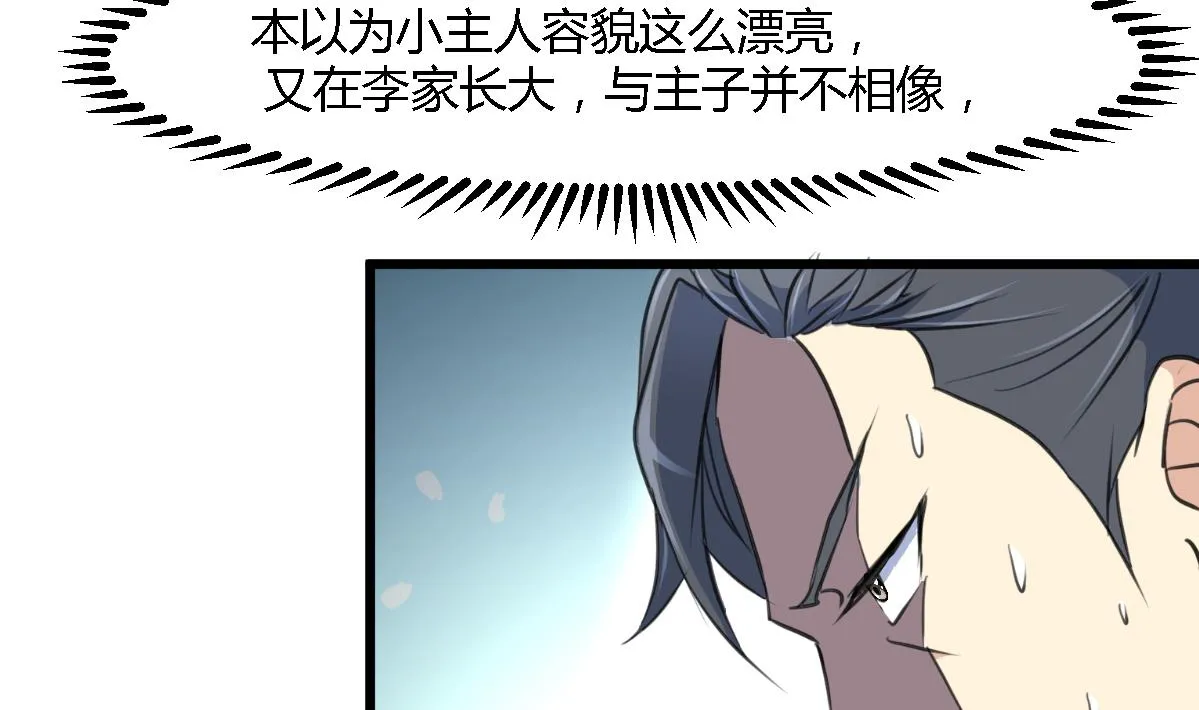 第119话 已是亲人 第15页