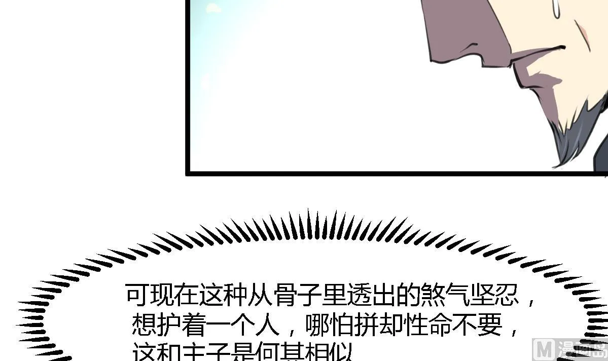 第119话 已是亲人 第16页