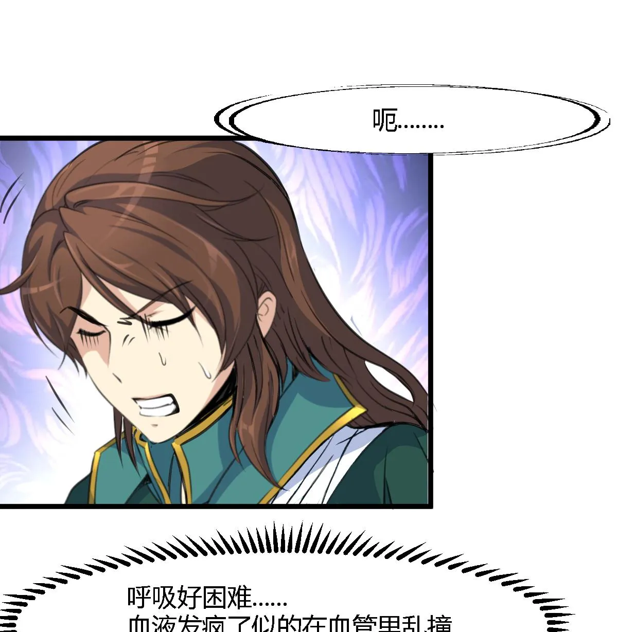 第119话 已是亲人 第18页
