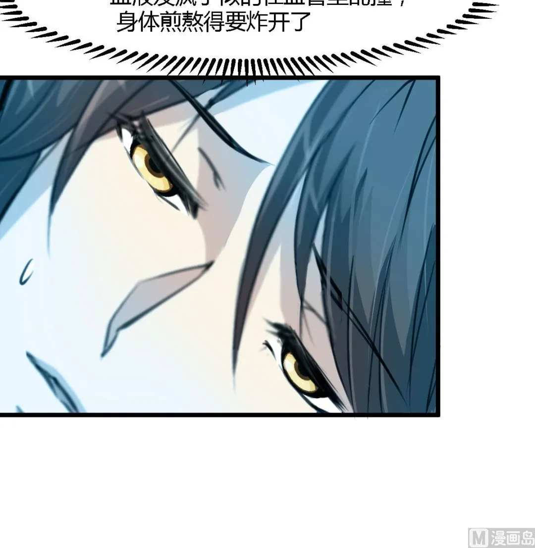 第119话 已是亲人 第19页