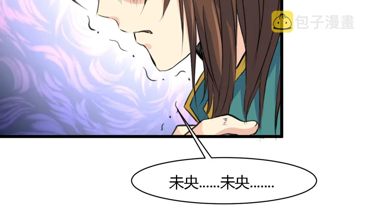 第119话 已是亲人 第21页