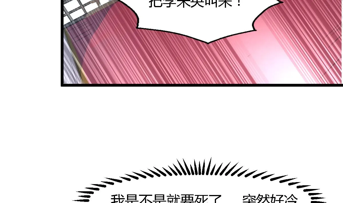 第119话 已是亲人 第23页