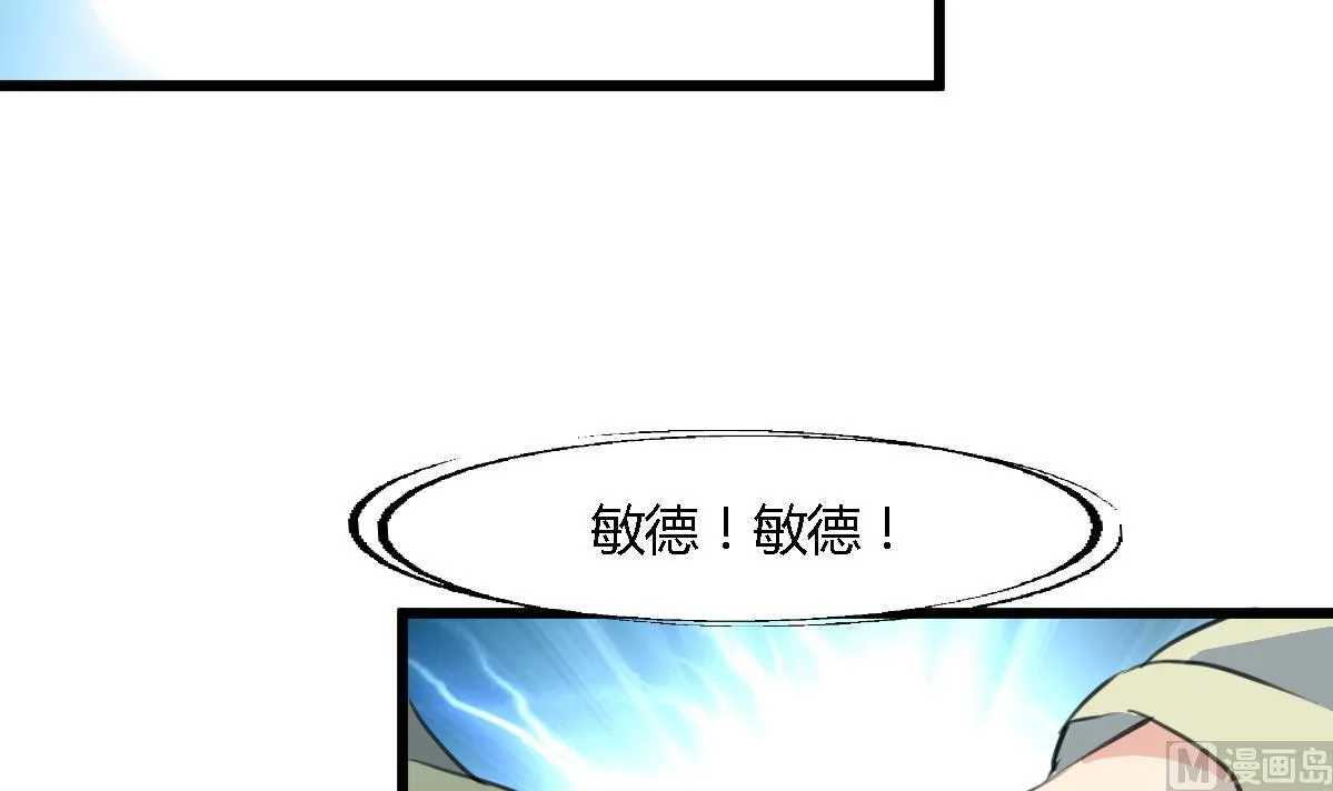 第119话 已是亲人 第25页