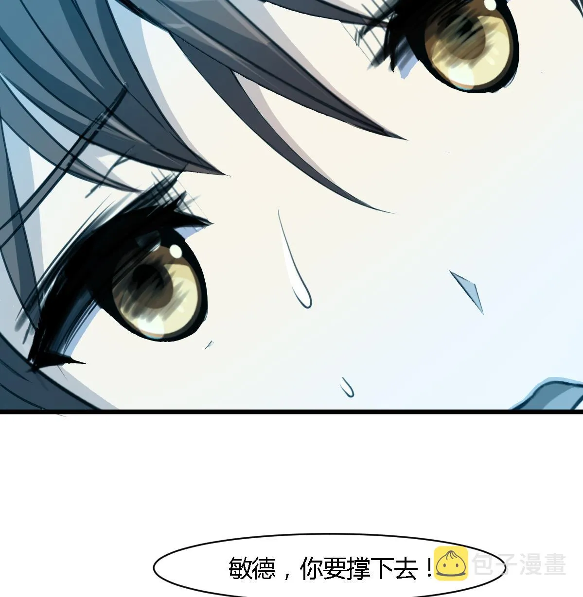第119话 已是亲人 第27页
