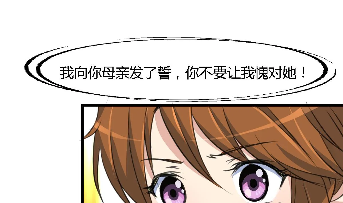 第119话 已是亲人 第29页