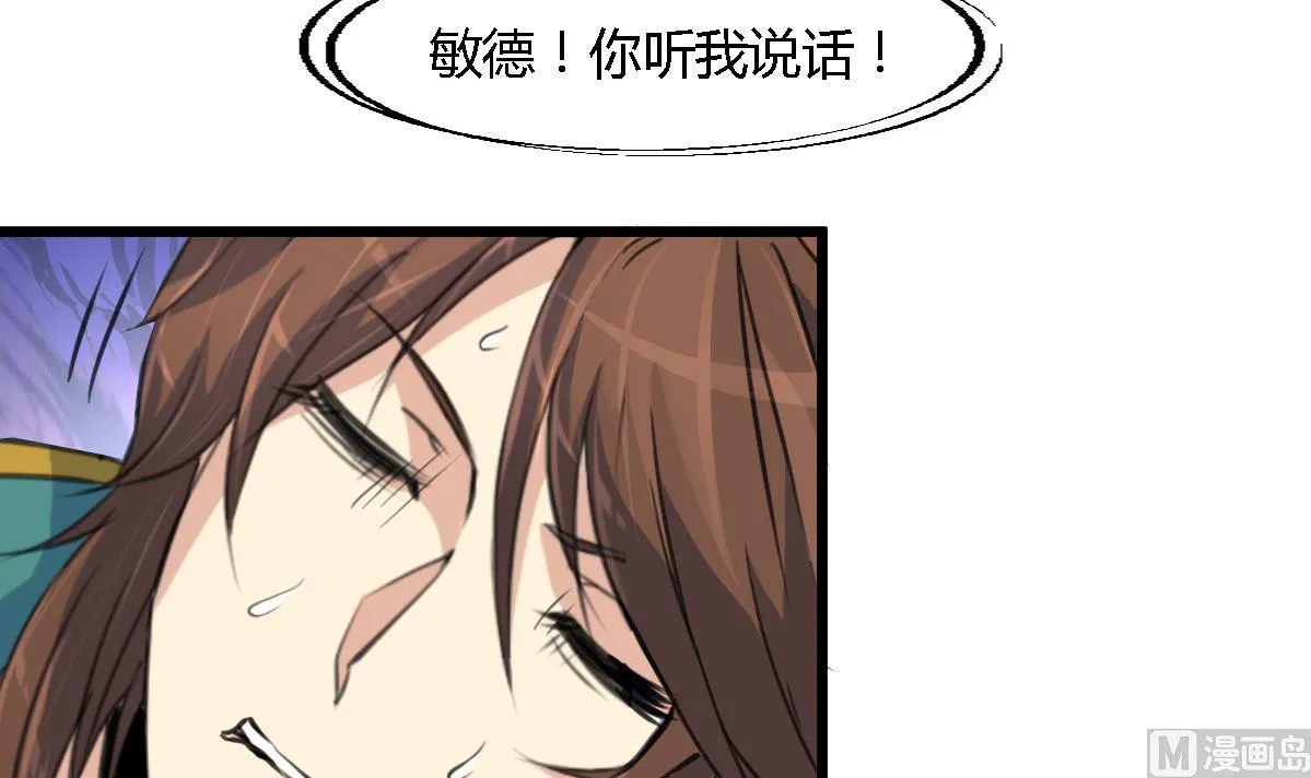 第119话 已是亲人 第31页