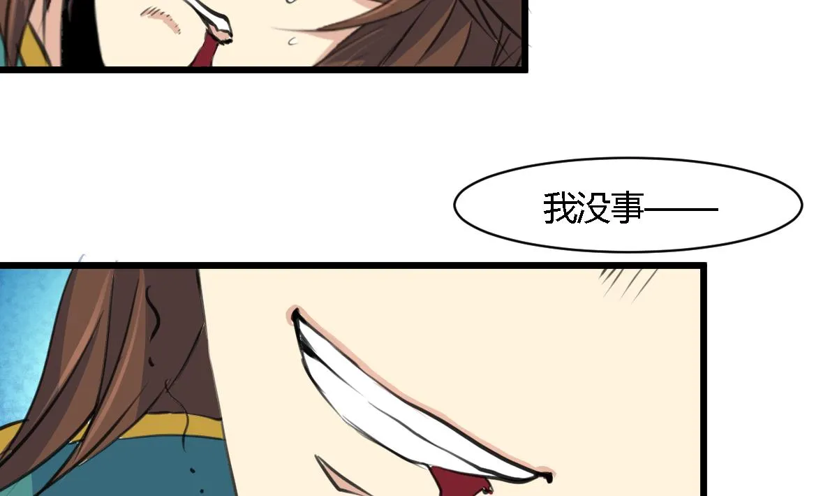 第119话 已是亲人 第32页