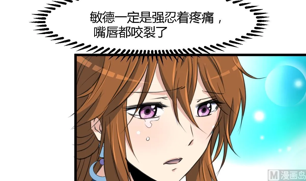 第119话 已是亲人 第34页
