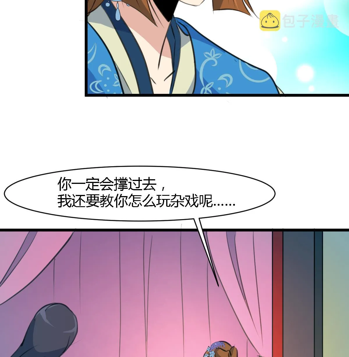 第119话 已是亲人 第35页