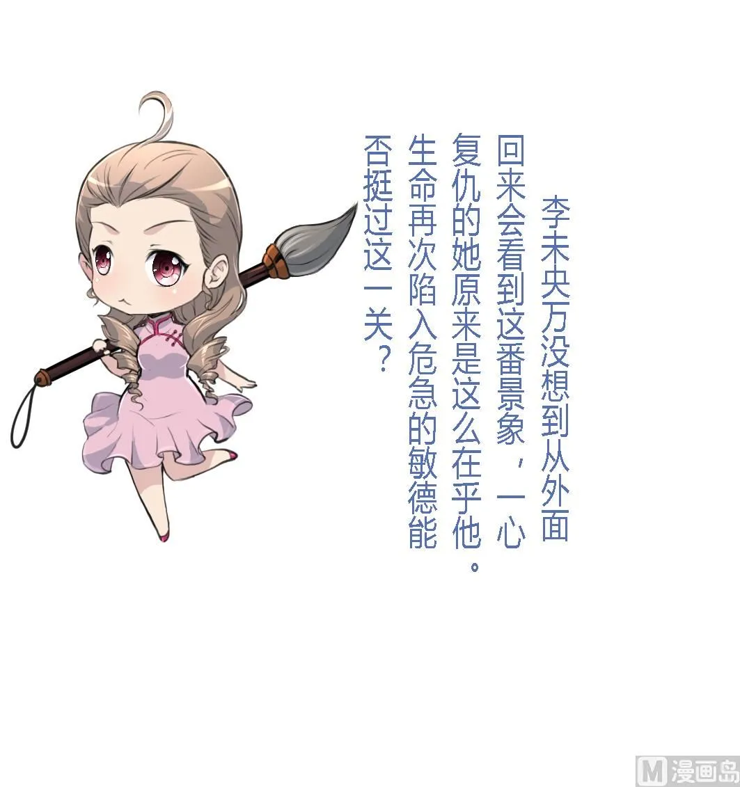 第119话 已是亲人 第38页