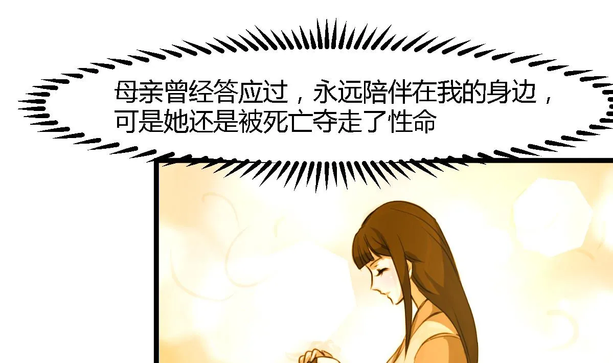 第120话 你是我心中的火光 第2页