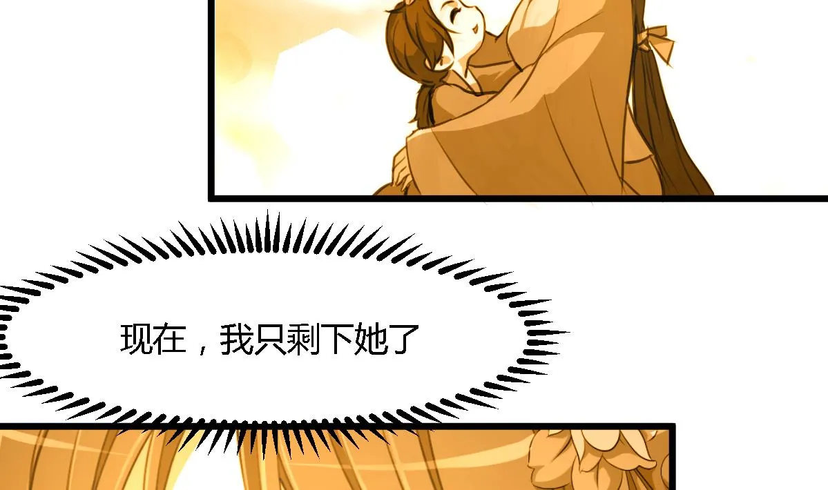 第120话 你是我心中的火光 第3页