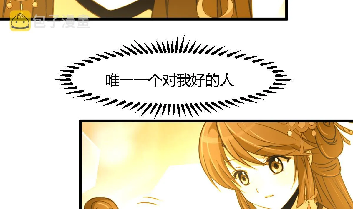 第120话 你是我心中的火光 第5页