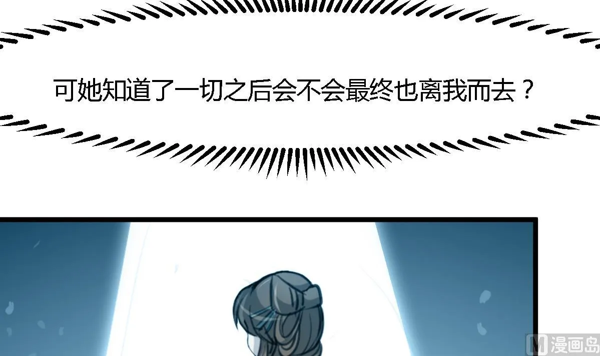 第120话 你是我心中的火光 第7页
